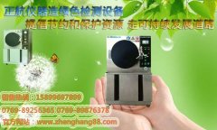 太陽能光伏紫外線試驗機是一款較為實用的設(shè)