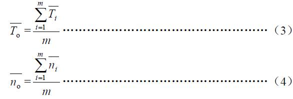 求每級負荷的平均值，按式（3）、式（4）：