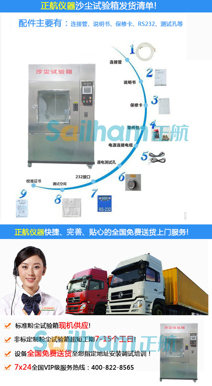 耐沙塵試驗(yàn)機(jī)