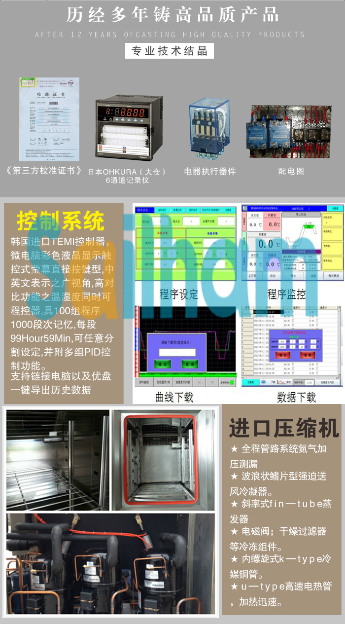 烤漆LED高低溫試驗(yàn)箱壓縮機(jī)介紹