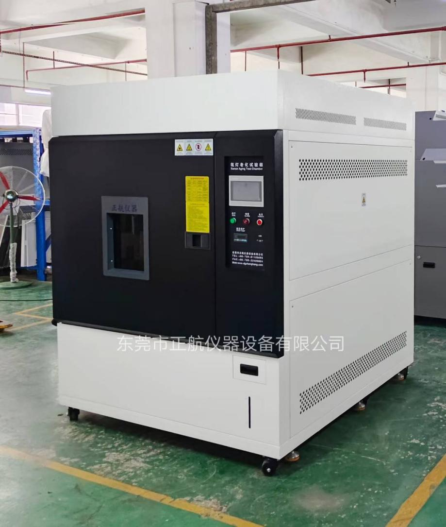 900L水冷氙燈老化試驗箱 900L水冷氙燈老化試驗箱
