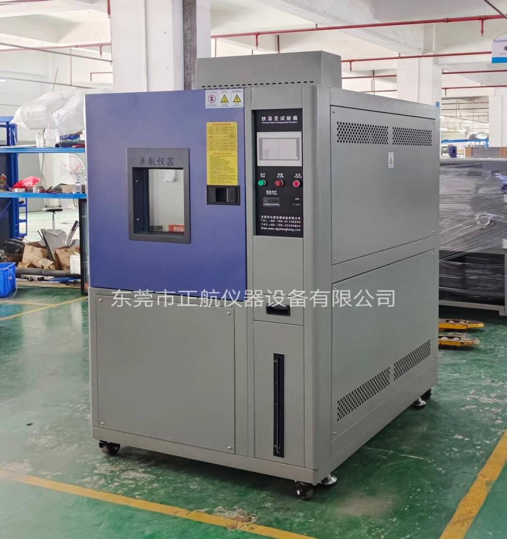 定制300L快速溫度變試驗箱送貨廣州老客